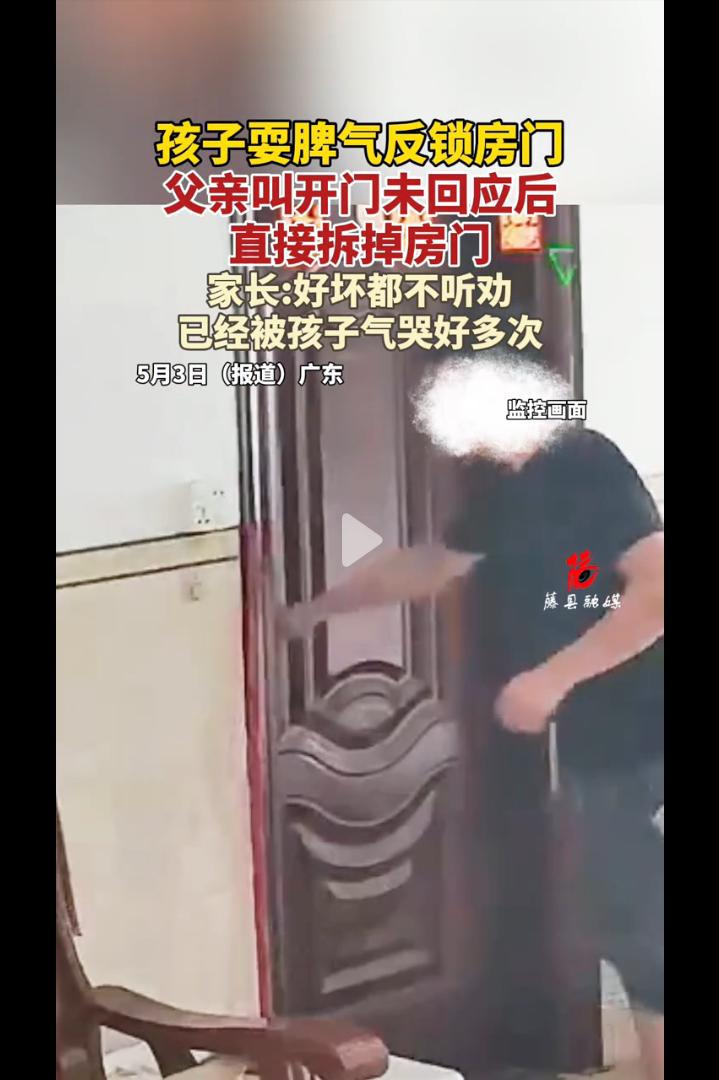 刚上初中的女儿与家长耍脾气将自己反锁在屋里，父亲怎么叫都不开门，父亲一怒之下开始