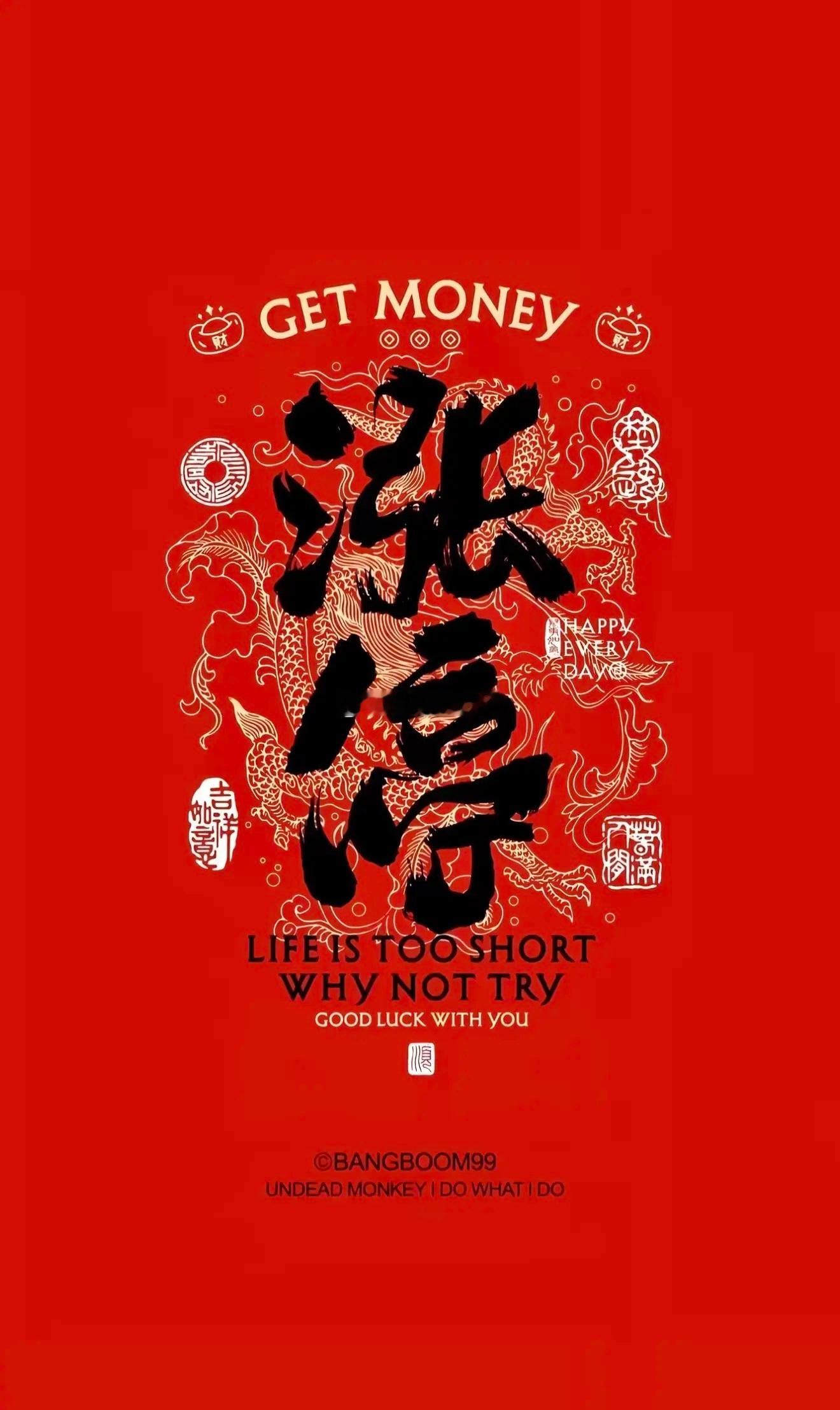 各位同学，早上好☀️一日之计在于晨，早盘先把好彩头接住！点赞接好运，评论聚财气，