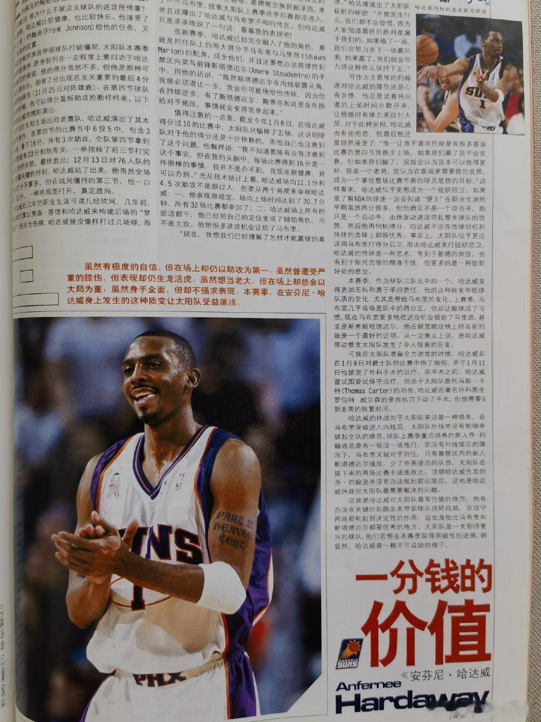 2003年2月5日出版，欢迎老球迷回忆交流。 