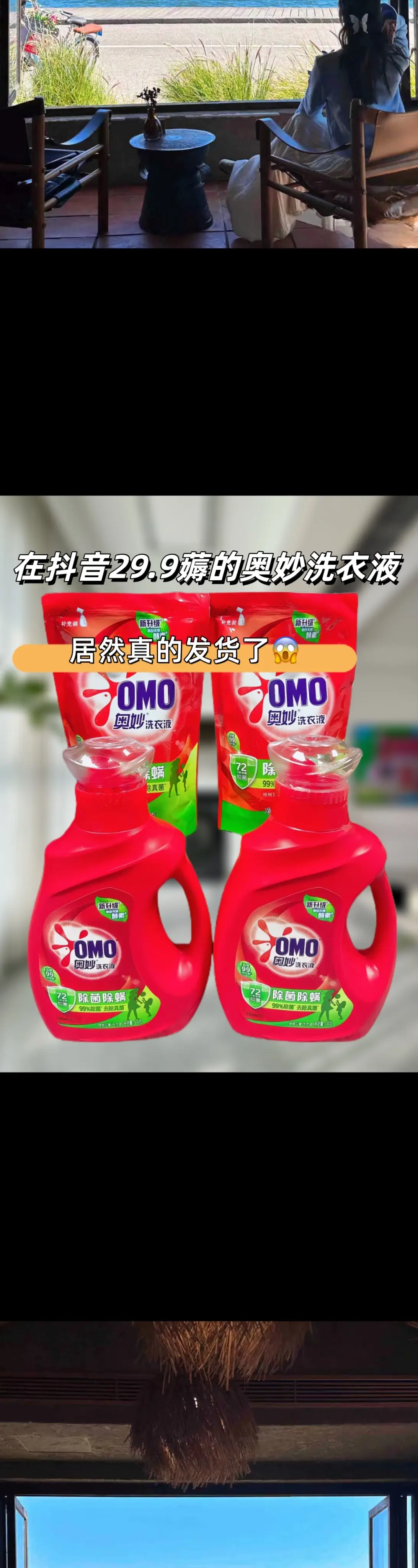 奥妙这牌子，可是从小用到大呀！这个价就到手2瓶2斤装洗衣液+2袋400...