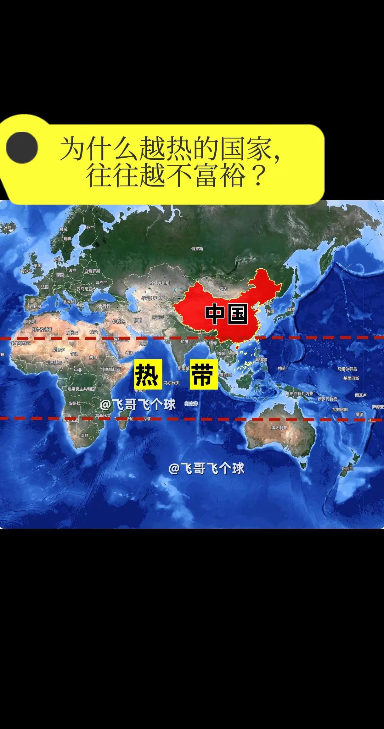 为什么越热的国家，往往越不富裕？你猜地球上哪个地方最神奇？新加坡，赤道附近唯一高