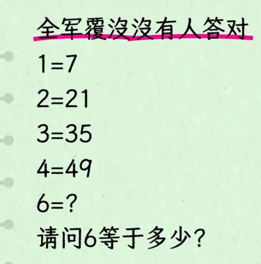 我本来笃定答案是77，结果被评论区的网友上了一课！
有人说“你没看第一句？1=7