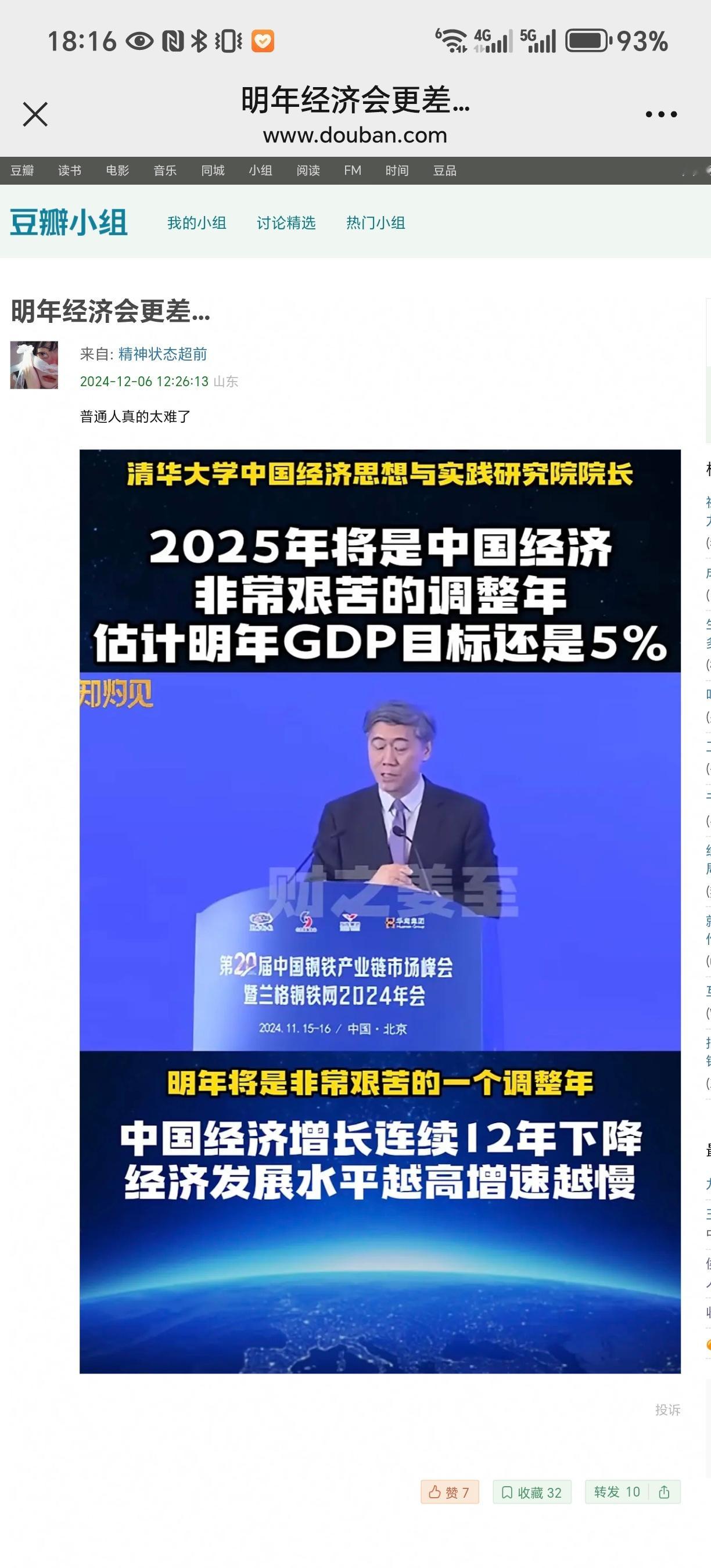 是的，做好准备吧，不管是工作还是终身大事，该听家里安排就听，有个避风港躲起来是很