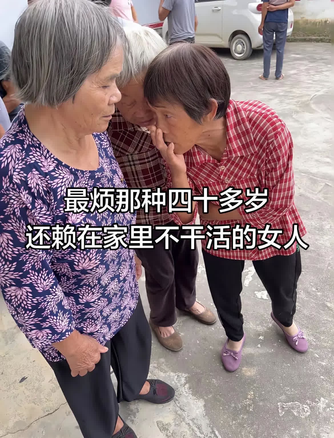最烦那种四十多岁还赖在家里不干活的女人。最烦那种四十多岁 还赖在家里不干活的女人