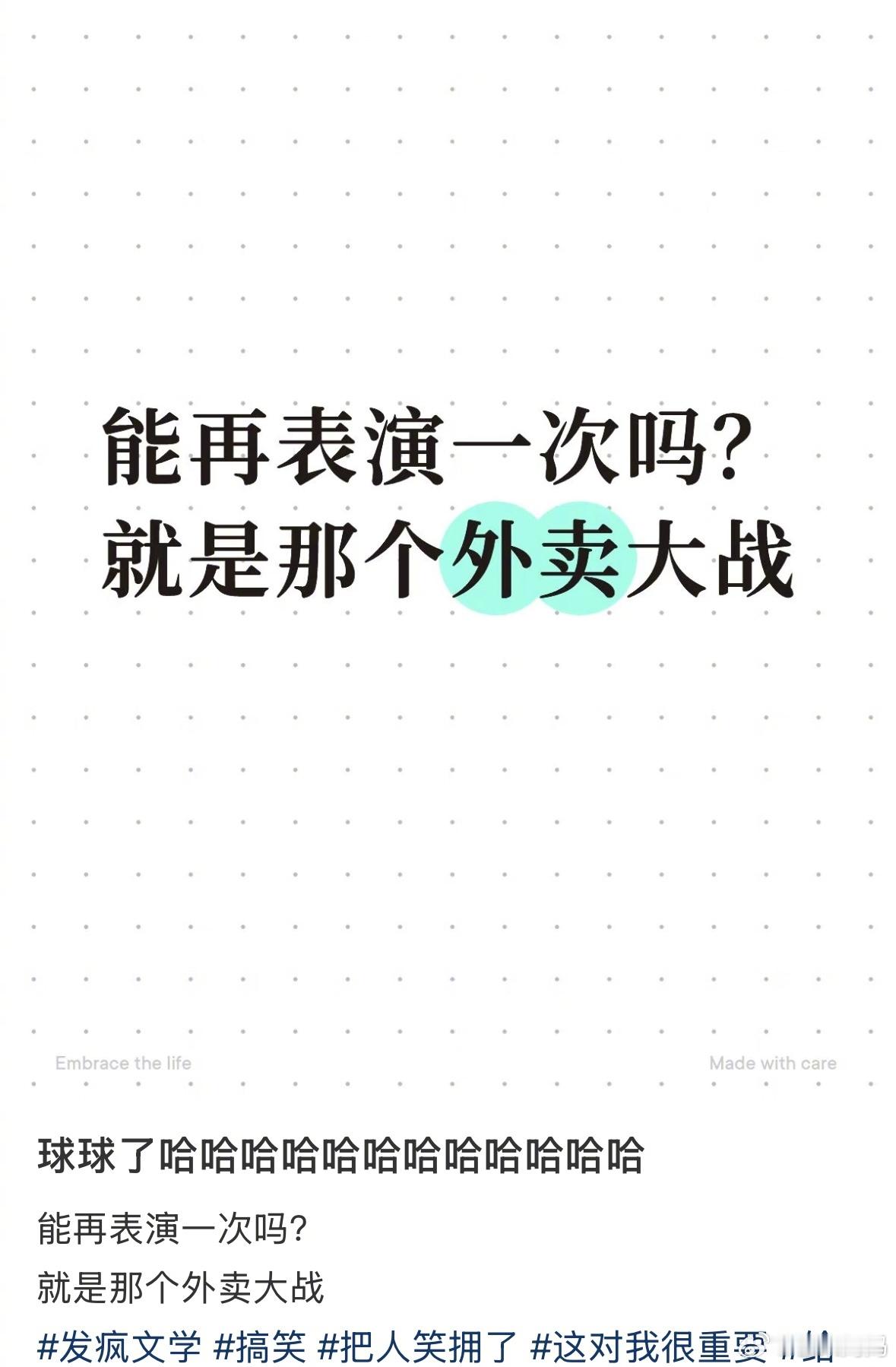 外卖大战听到了吗，还有很多细节没吃明白