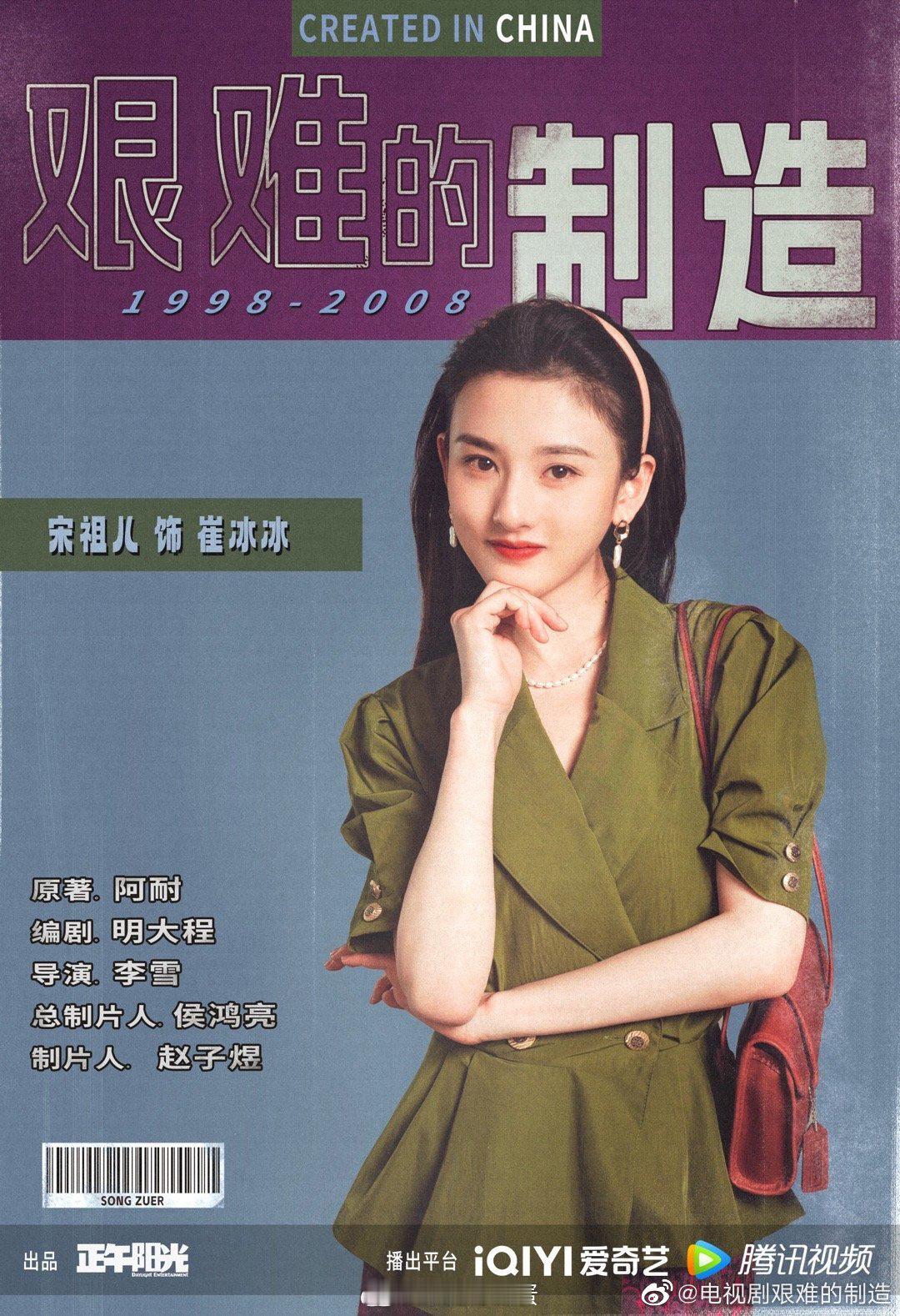 #宋祖儿#网友说：宋祖儿的颜值真的是数一数二的，而且是骨相美，她10年后还是个美