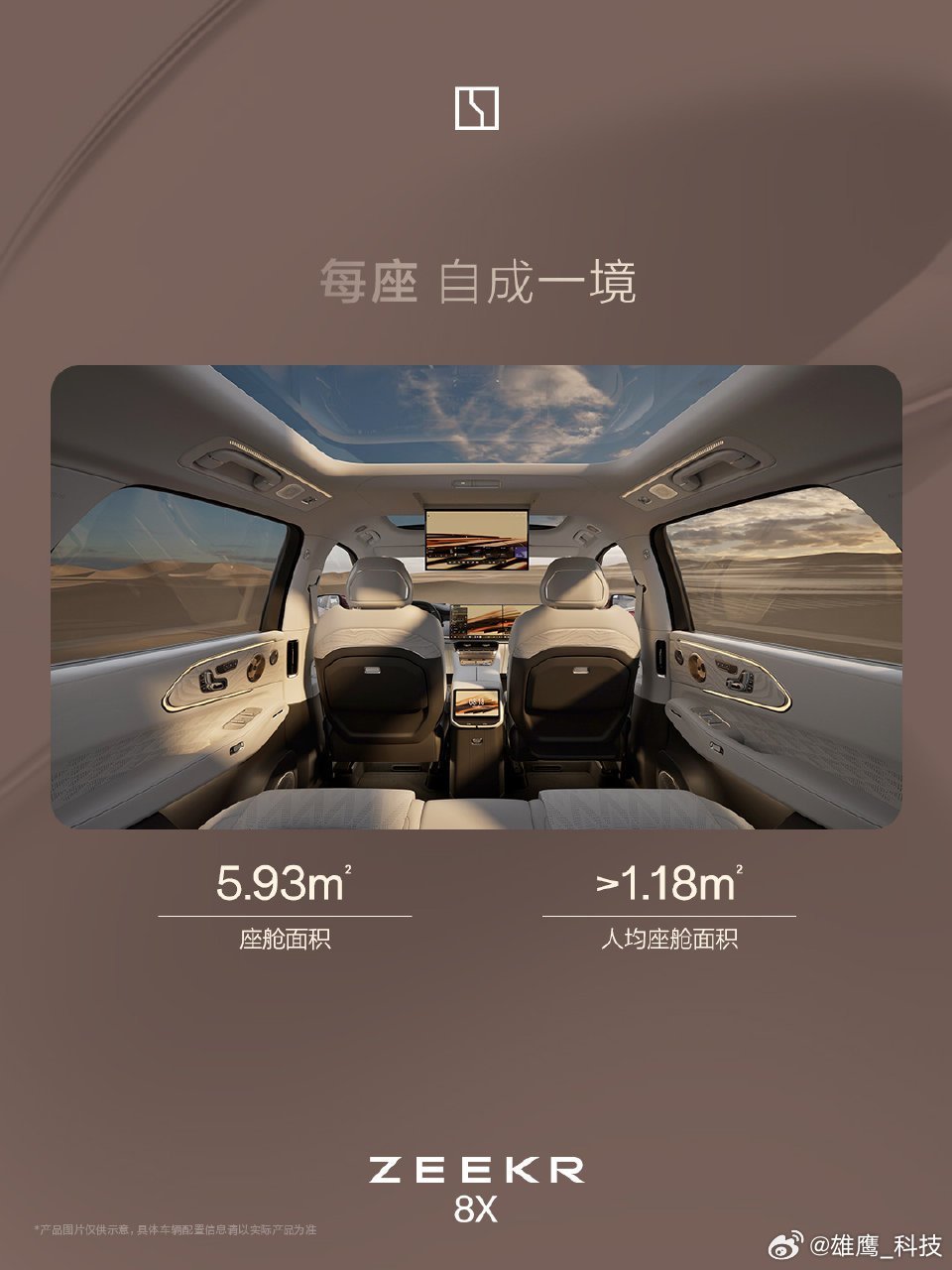 极氪8X极氪8X ，大五座、大空间、豪华感满满，这内饰太让人喜欢了吧！极氪8X内