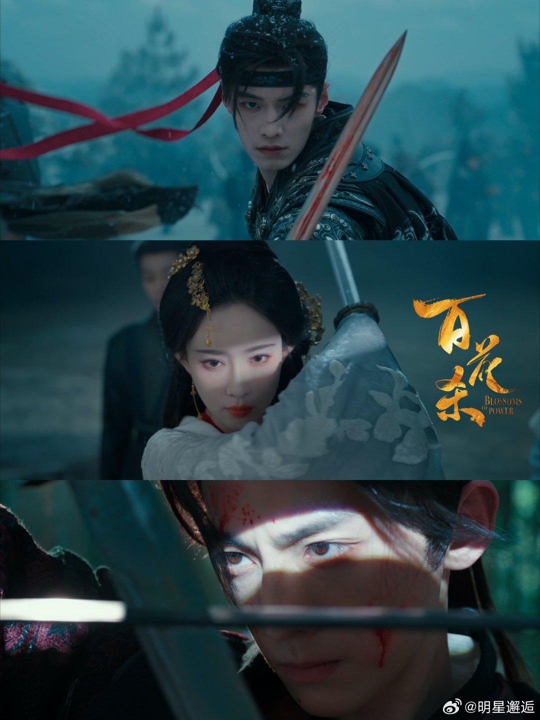 孟子义百花杀全员发了狠忘了情 没有纯粹善意，全员为各自目标步步算计，沈汐和绝境求