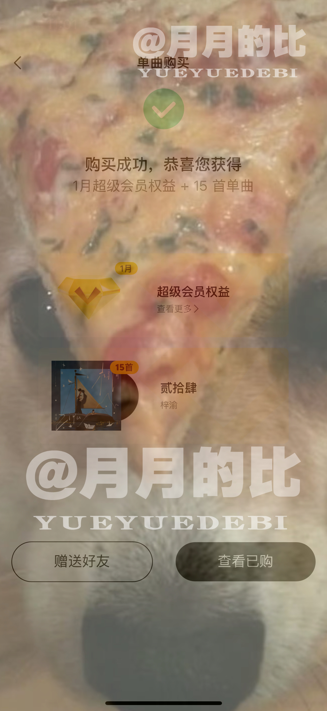 支持闺女 