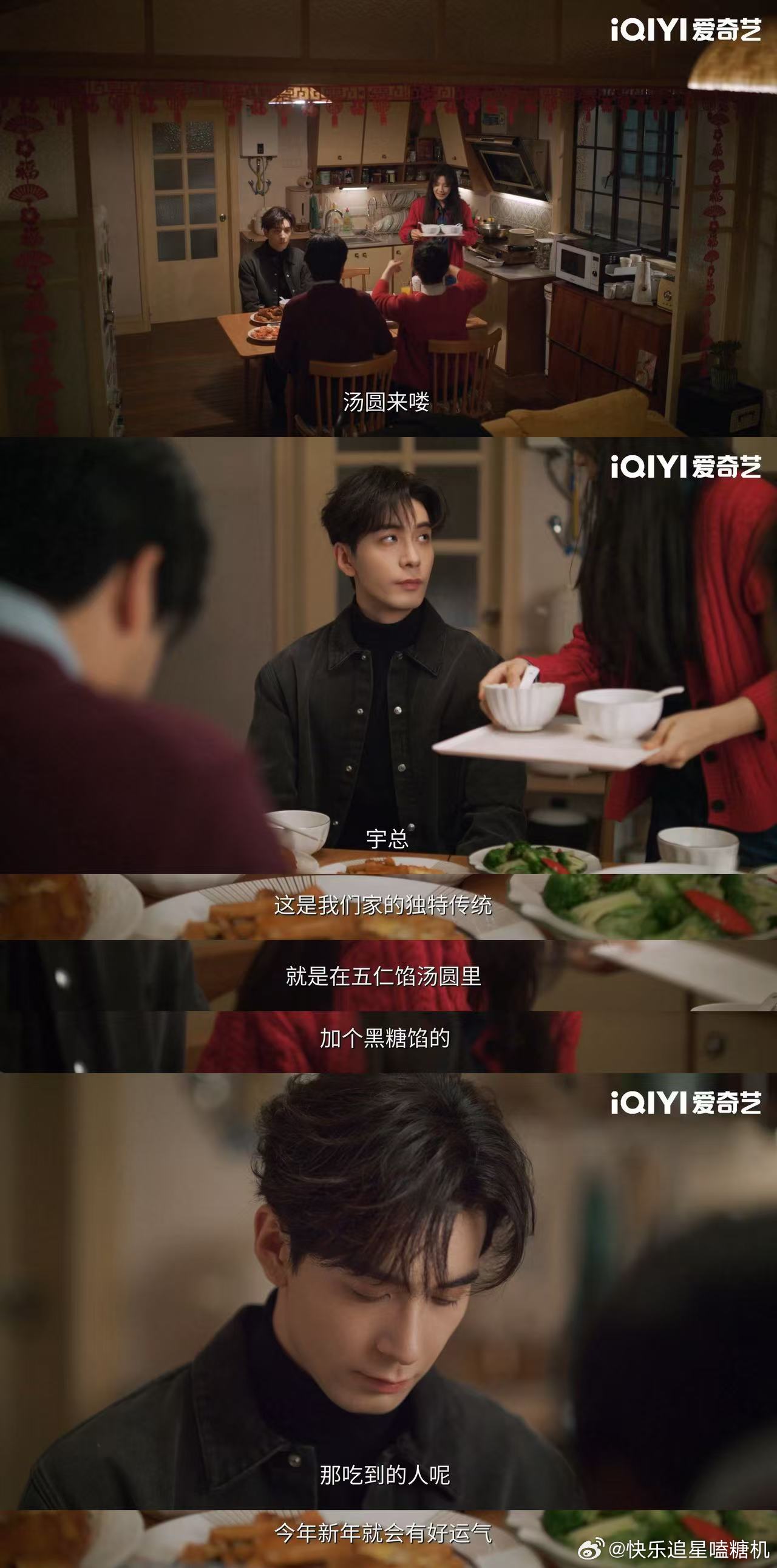 以为走运实则是明目张胆的偏爱 过年独自在胡同里徘徊的肖稚宇，被胡羞和胡爸热情地拉