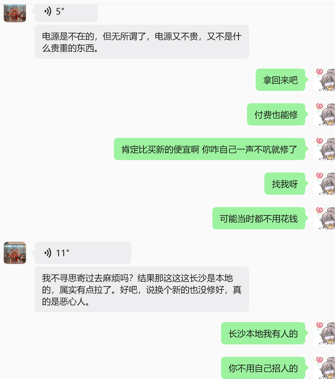 不少客户机器出问题了想着不麻烦我自己本地找人修修，结果被人家大刀阔斧换了配件买了