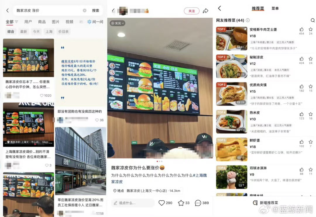 魏家凉皮涨价后你还会排队吗，反正我会去买，大家吃魏家凉皮不是因为它是真材实料还好