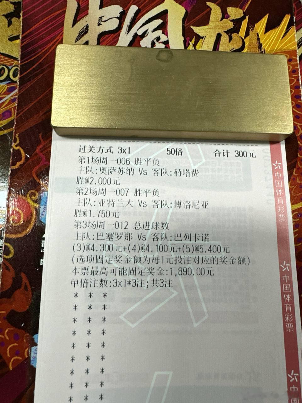 西甲意甲强强对话，奥萨苏纳主场战力不俗，巴萨诺坎普掀起进球狂潮！　场次：奥萨苏纳