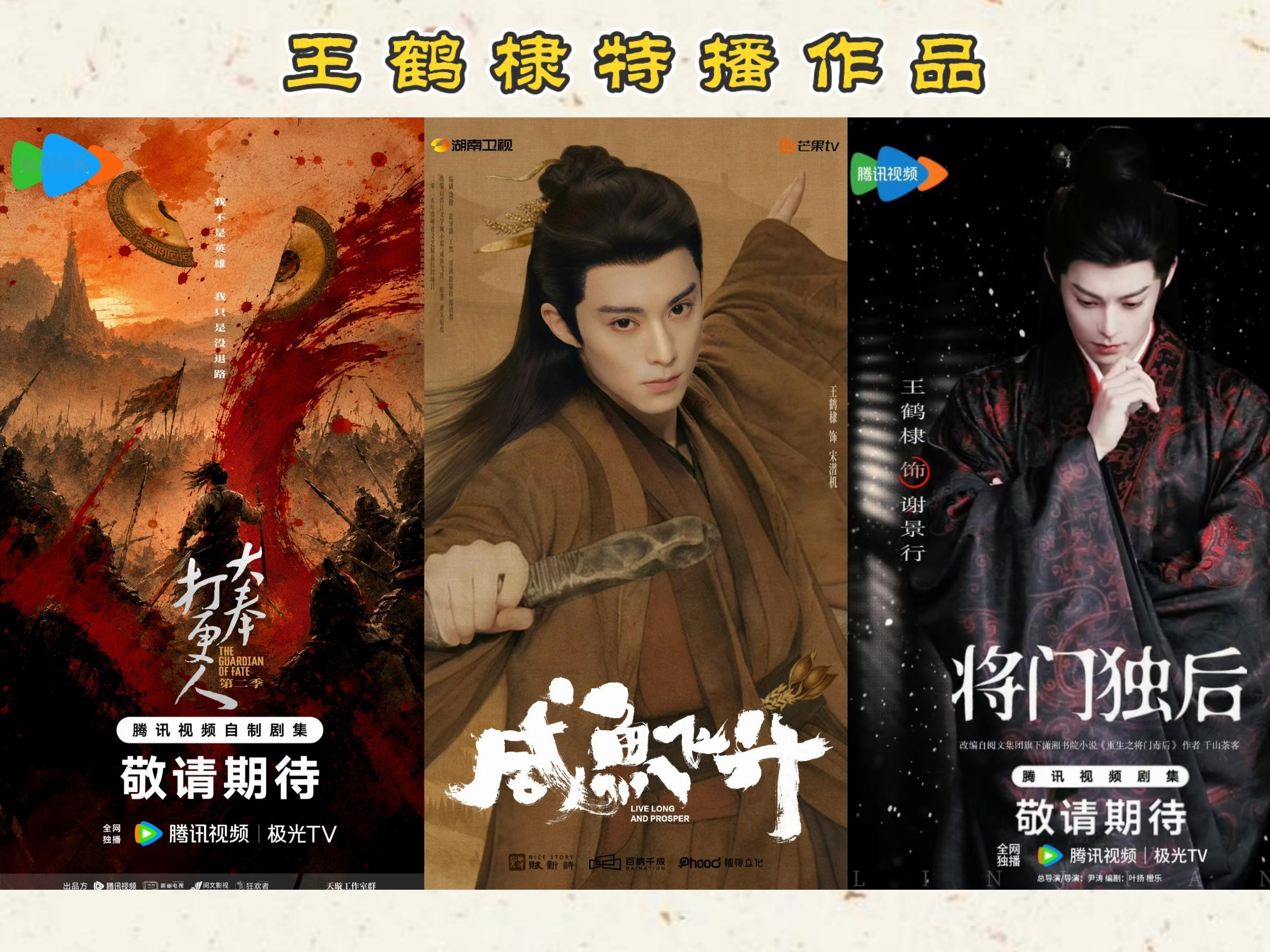 王鹤棣你要的饭撒全拿走苍兰诀 我是《浮图缘》来的，对《苍兰诀》没什么感情，我现在