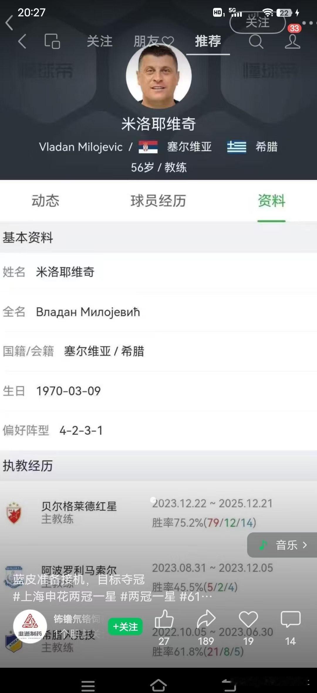 希望申花选的塞尔维亚的教练不要让大家失望，今年带领球队保级，明年大展宏图，大干一