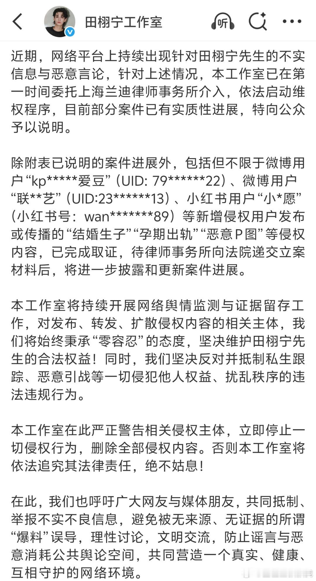 笑的头痛，怎么做到的田栩宁告了联播文艺 ​​​