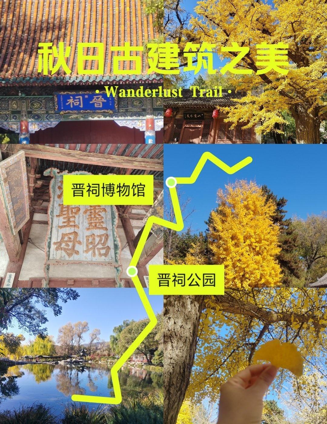 秋天的古建让人觉得更加的古朴
📍北京
