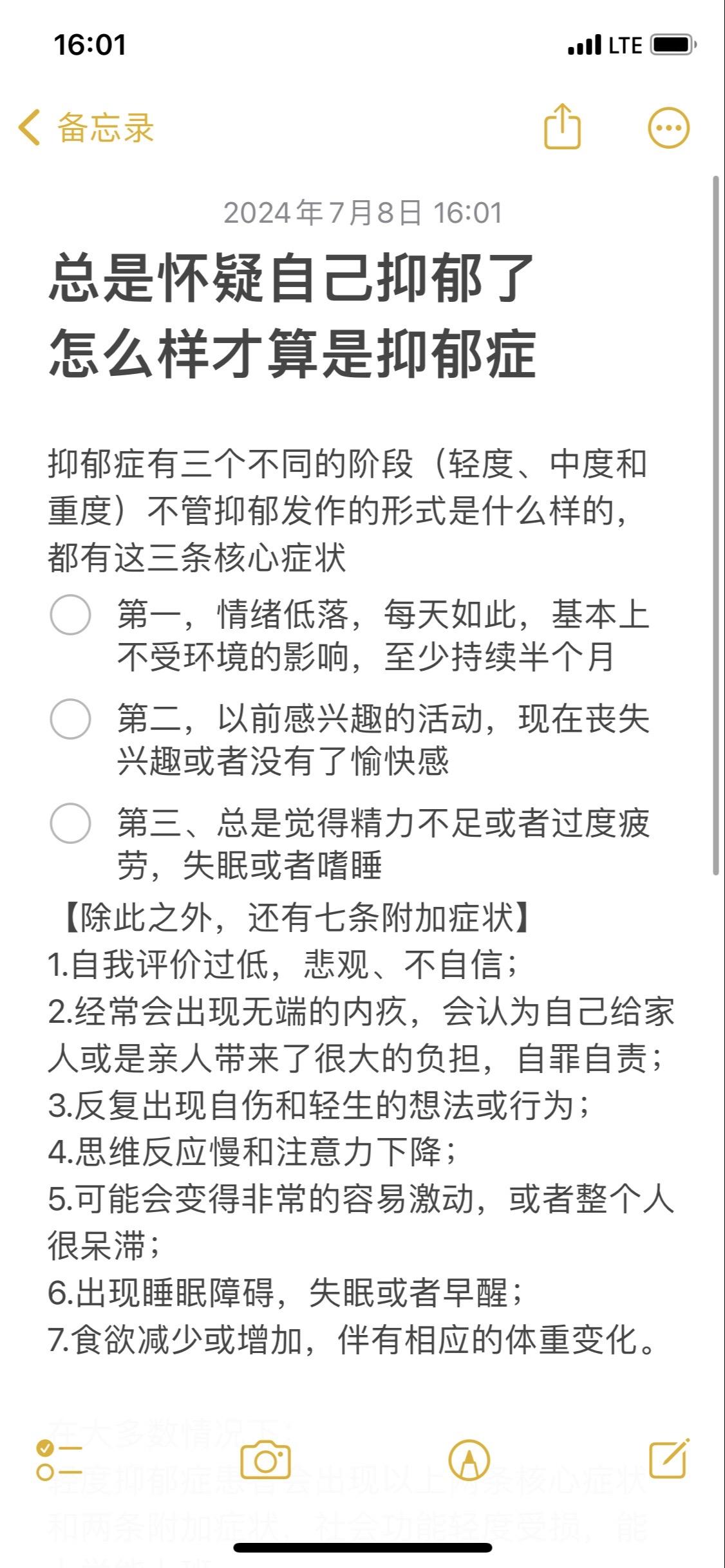 怎么样才算是抑郁症？