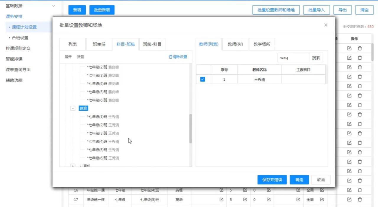 外聘老师最折磨排课的，不是排，是卡死。
我们学校请了个外聘书法老师，每周只来两天
