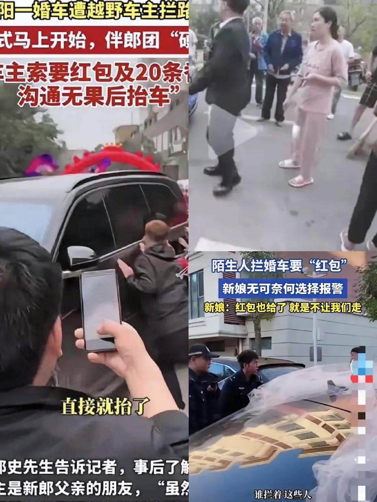 再拿一条烟过来，你们就走人，这边我来安排，不然你们走不掉！”

 
谁能想到结婚