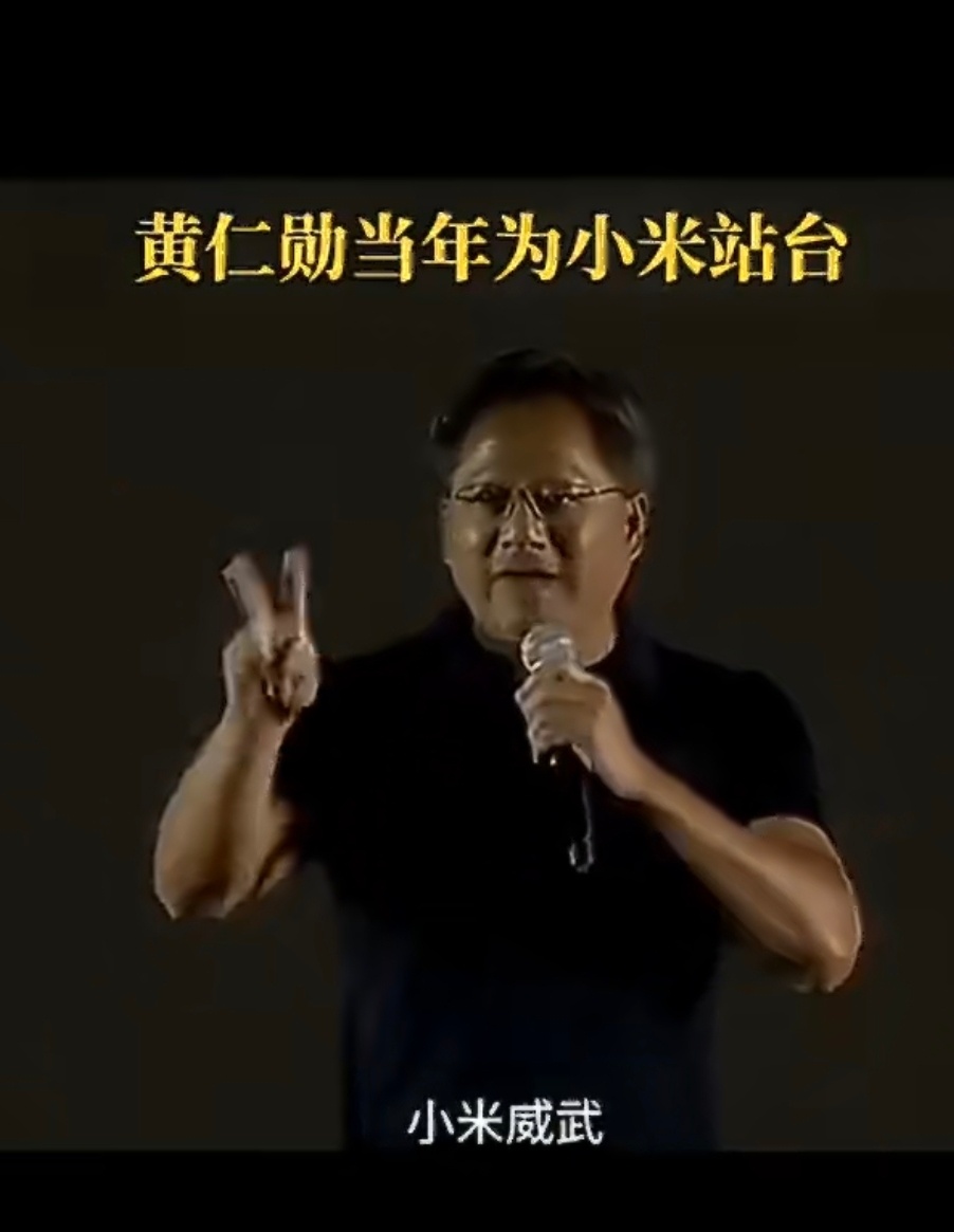 雷军吃热干面被指模仿黄仁勋不觉得是模仿，大佬吃路边摊老黄这也不是「独一家」…我看