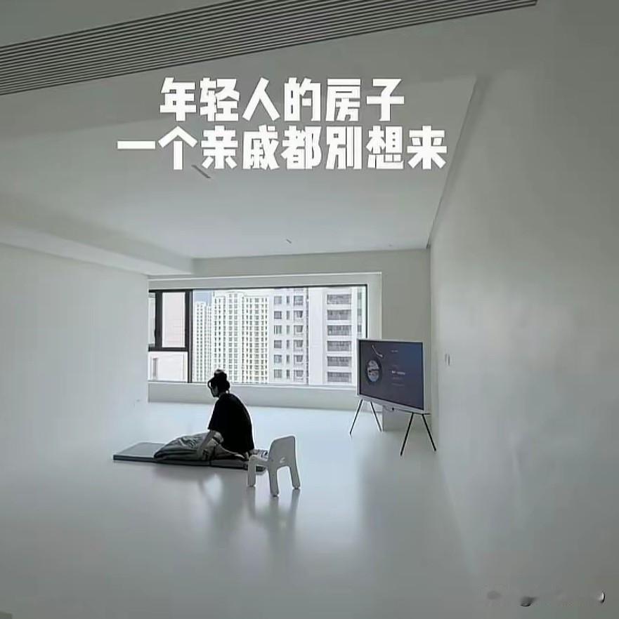 年轻人的家，不欢迎亲戚，这是真的，毫不夸张。
他们聚会都喜欢在外面聚，
不会邀请