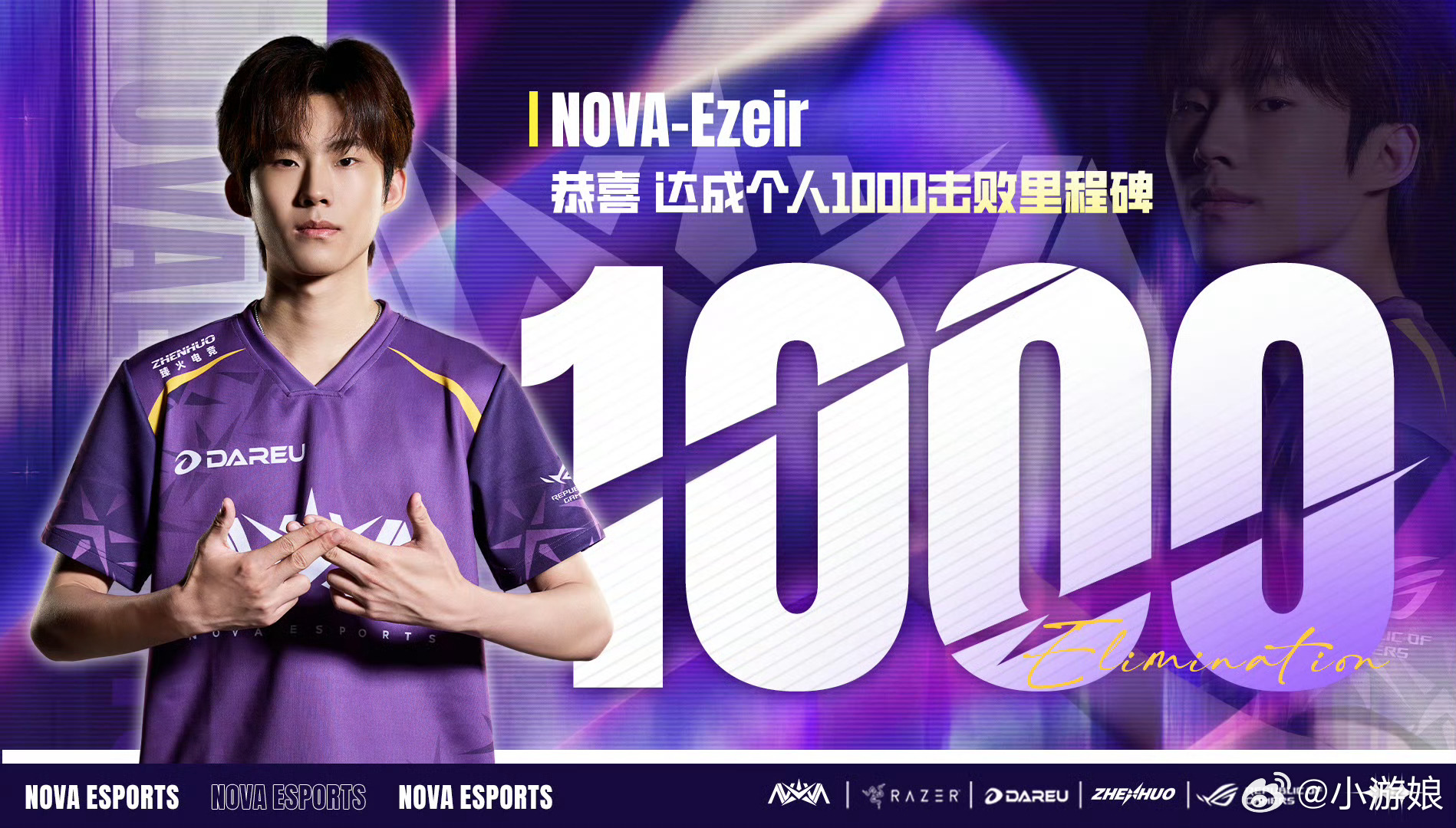 恭喜NOVA.Ezeir在VCT CN联赛解锁1000击败里程碑！ Ezeir解
