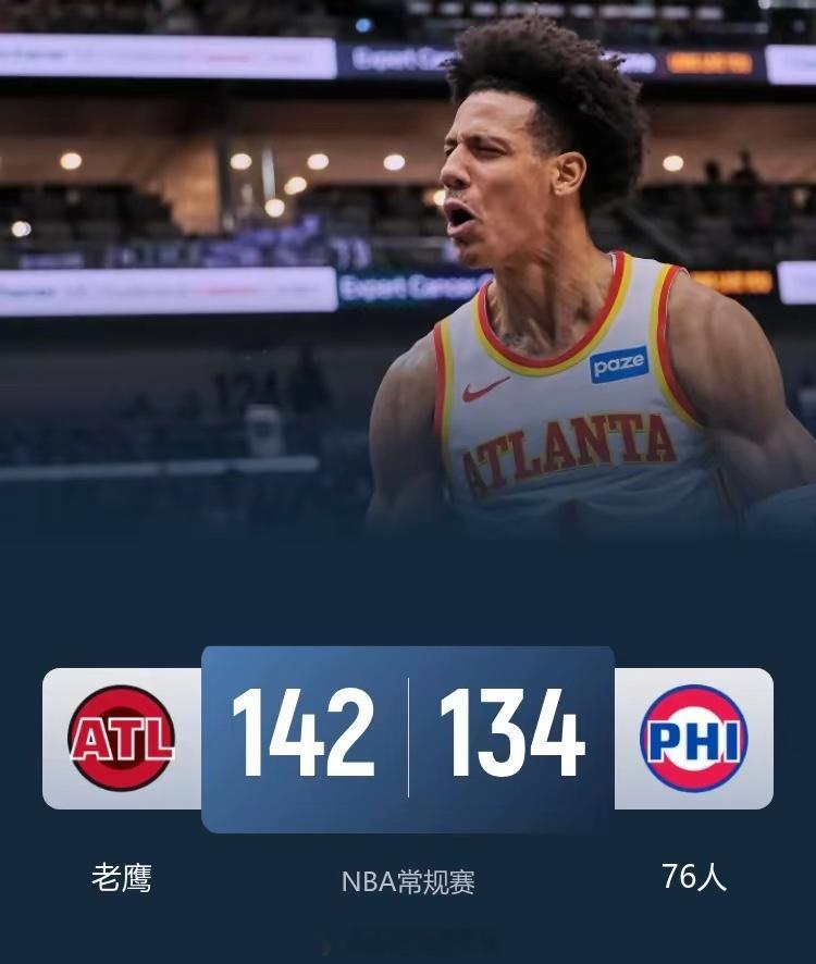 nba 老鹰双加时力克76人 约翰逊生涯新高41+14+7 马克西44+7+9篮