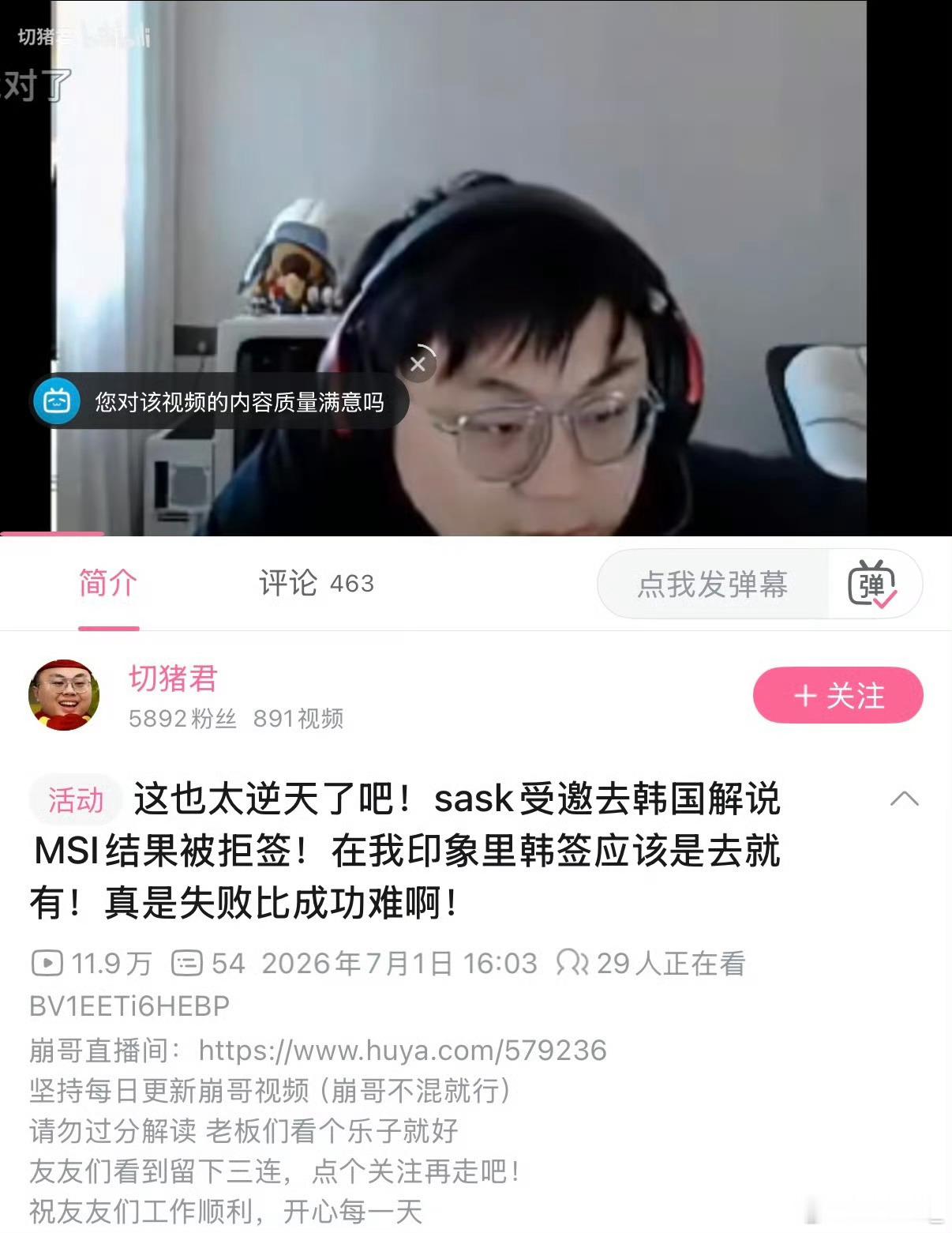 姿态谈Sask韩签被拒难不成？看见一个评论说猪头长得像太阳，所以被拒了(哈哈哈哈