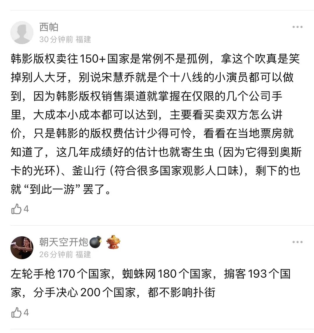 天呀，这是真的吗？我一直以为宋慧乔很厉害呀，没想到这是韩影的常规操作？看新闻说宋