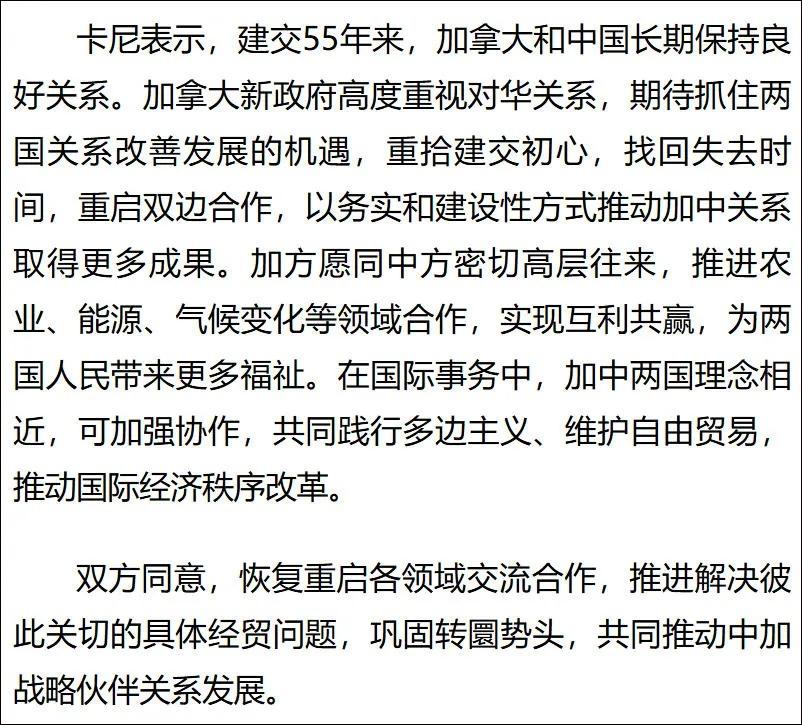 中国强硬后，都慈眉善目了！
 
加拿大总理表示：加拿大将与中国重拾建交初心，找回