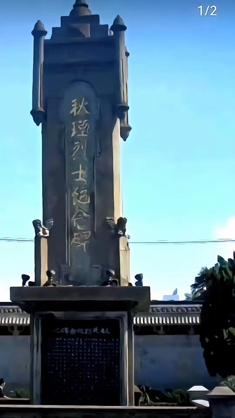 秋瑾烈士后人正式起诉青年艺术家李某的消息一出，连平时只刷短视频的朋友都来问我这又