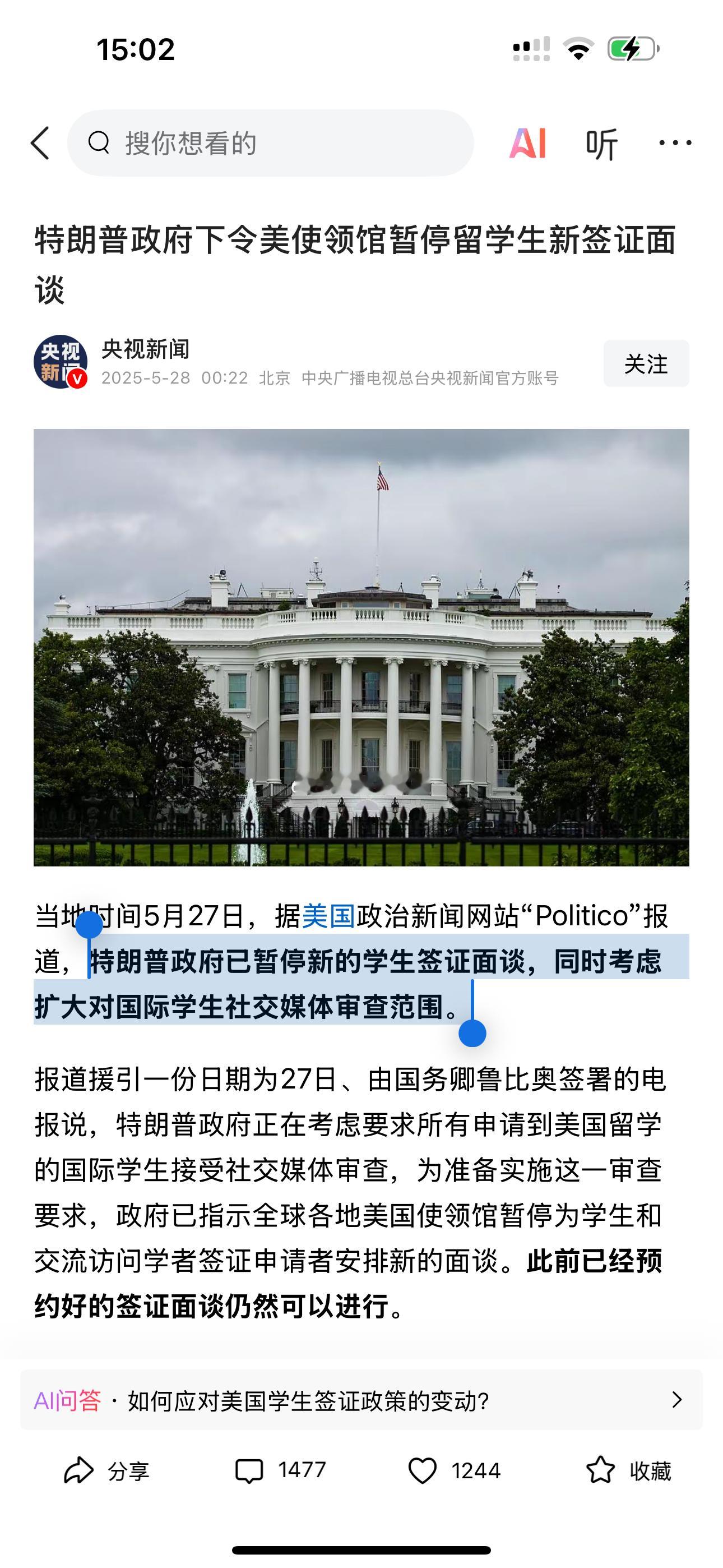 特朗普政府已暂停新的学生签证面谈，同时考虑扩大对国际学生社交媒体审查范围特朗普政