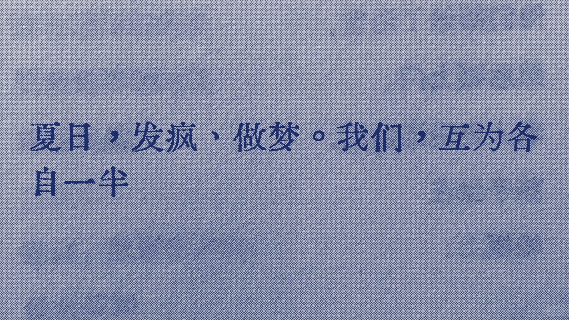 “喜欢的一句😊”