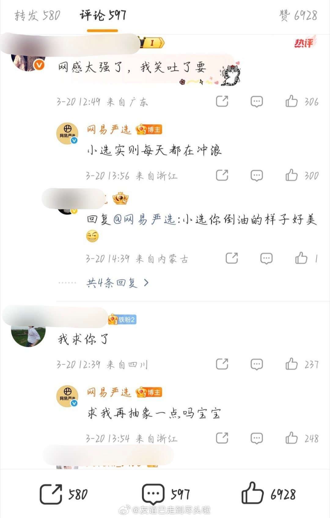 网易严选皮下说自己每天都在冲浪，和评论区一唱一和跟风玩梗，包括肚肚疼，还提到了钢