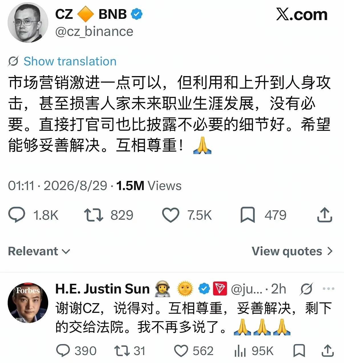 孙割这是被他们币圈大佬给鄙视了？

赵长鹏公开发声，指责他不该人身攻击，毁人家职