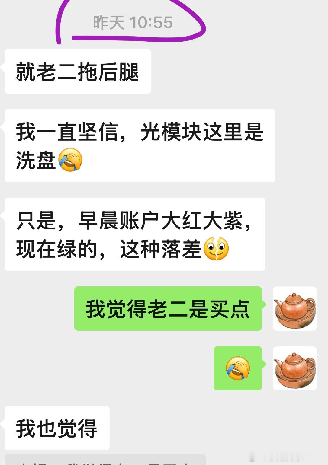老登每反弹一次，就会有很多人来唱空算力最后都变成了源源不断的血包。。。其实我真的