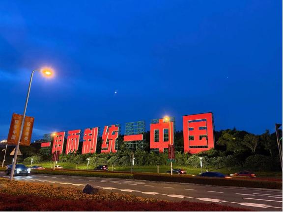 如果真的有九成台湾人不支持统一，大陆该怎么办？台湾名嘴蔡正元早就给出了答案，他说