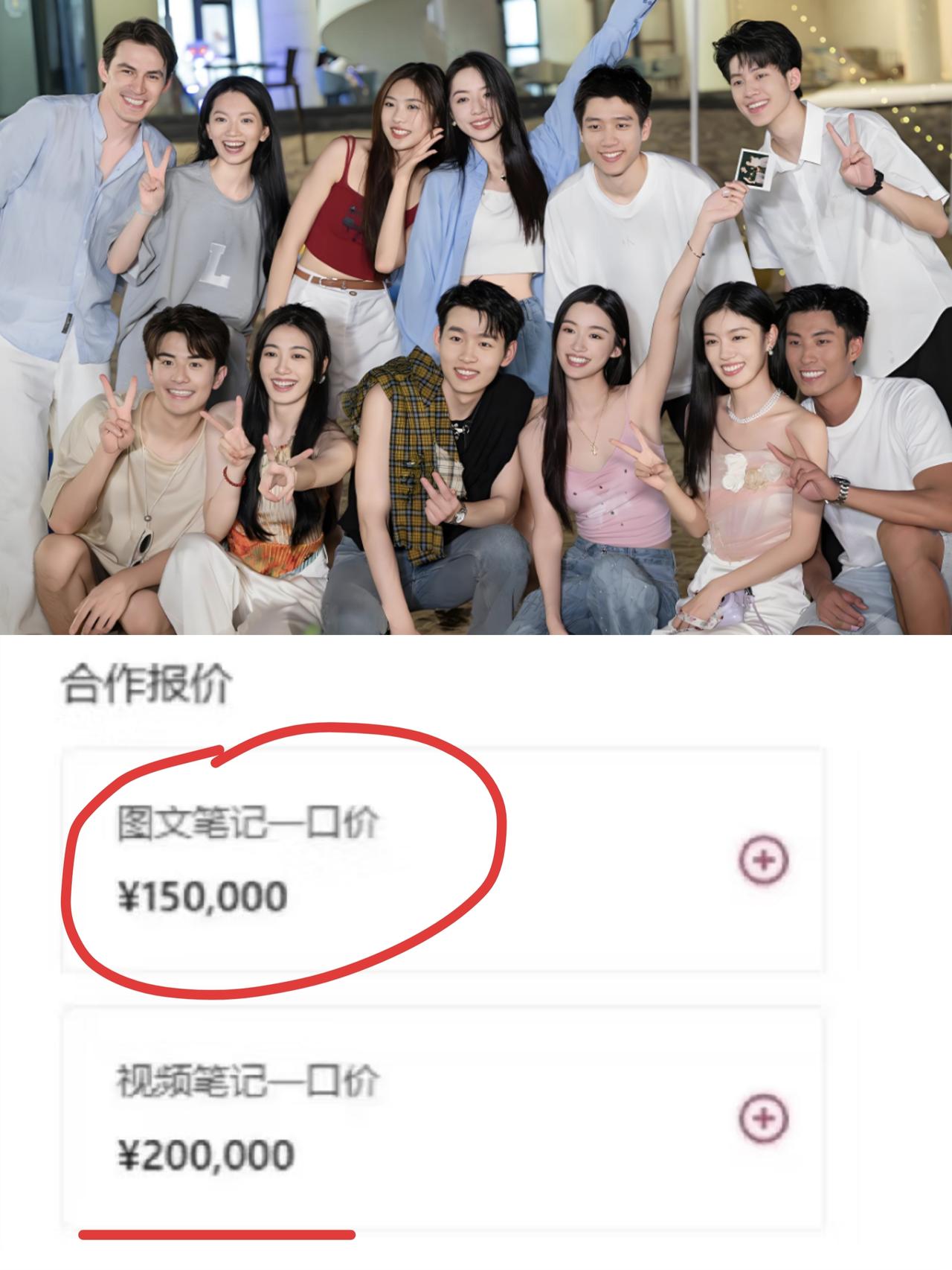 曝恋综《心动7》嘉宾合作报价：最低3000，最高50万！
先来看看大爆的毓言cp