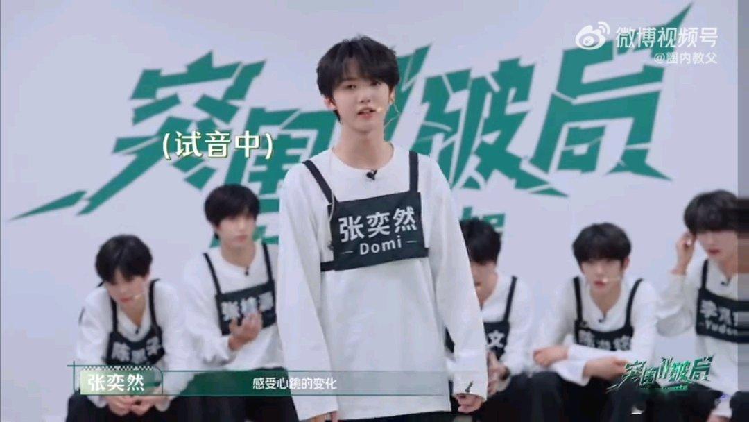 张奕然主题曲考核 就算接收器中途滑落，动作依旧干净利落，专业度直接收获导师满分好