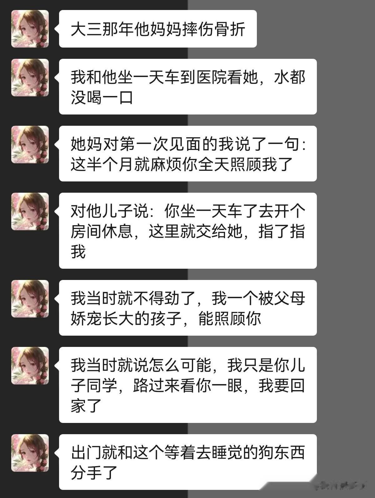 跟他回去一次就分手了！




#搞笑一刻#