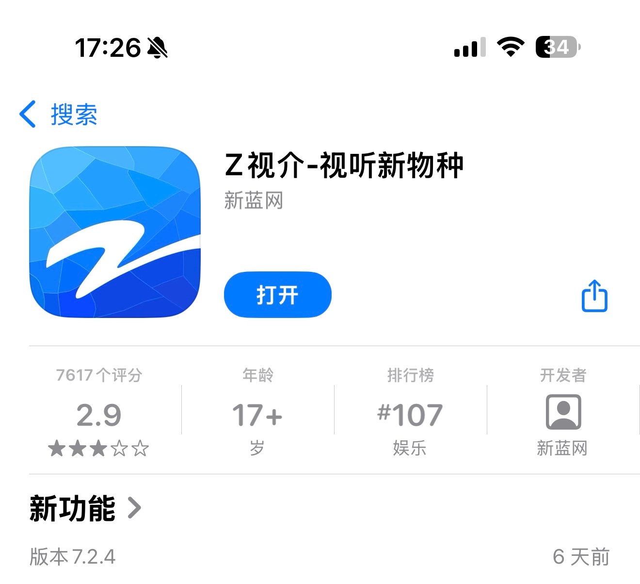 鱼丝记得下载这个挂播  可以做酷云数据 ​​​