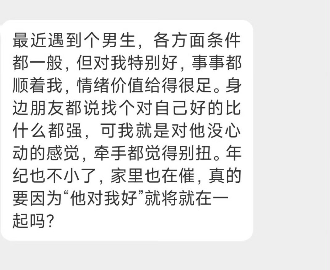 应该在一起吗？ 