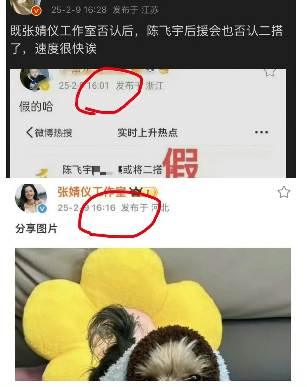 srds这不是陈飞宇方先否认的，张婧仪方后否认的吗[允悲] 