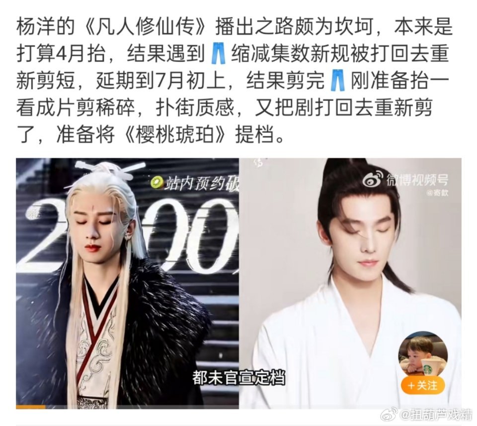 杨洋和成毅的新剧播出之路咋都坎坷[傻眼] ​​​
