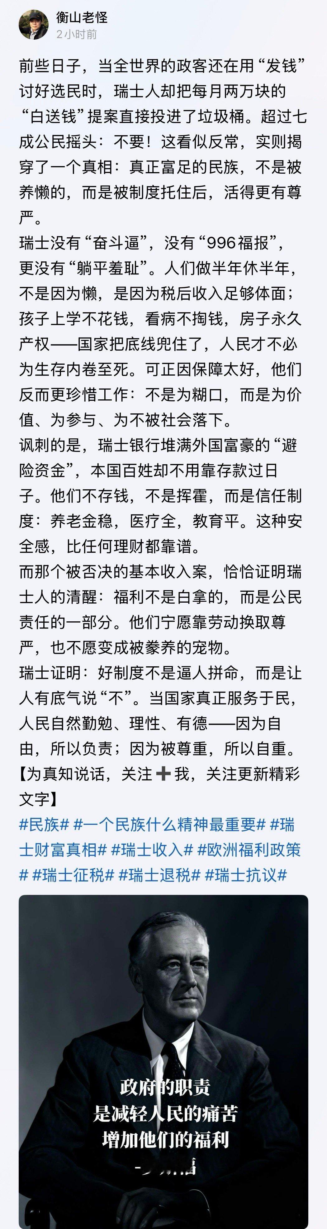 😐瑞士 ​​​