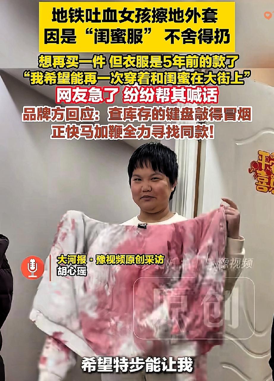谁能不被这个温柔女孩的善良狠狠戳中内心啊！

地铁里突发身体不适吐血，她第一反应