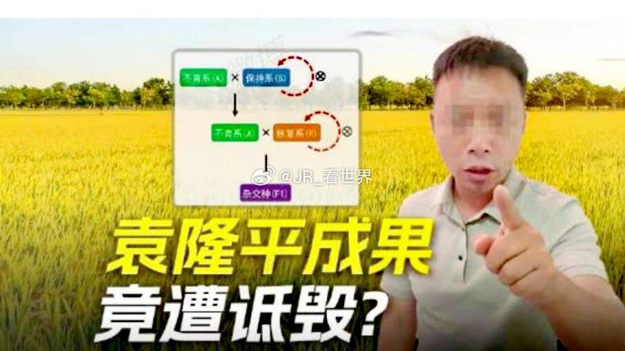 真是喂太饱了，农业博主带头抹黑袁隆平爷爷？这号不封等什么？现在真的是为了流量什么