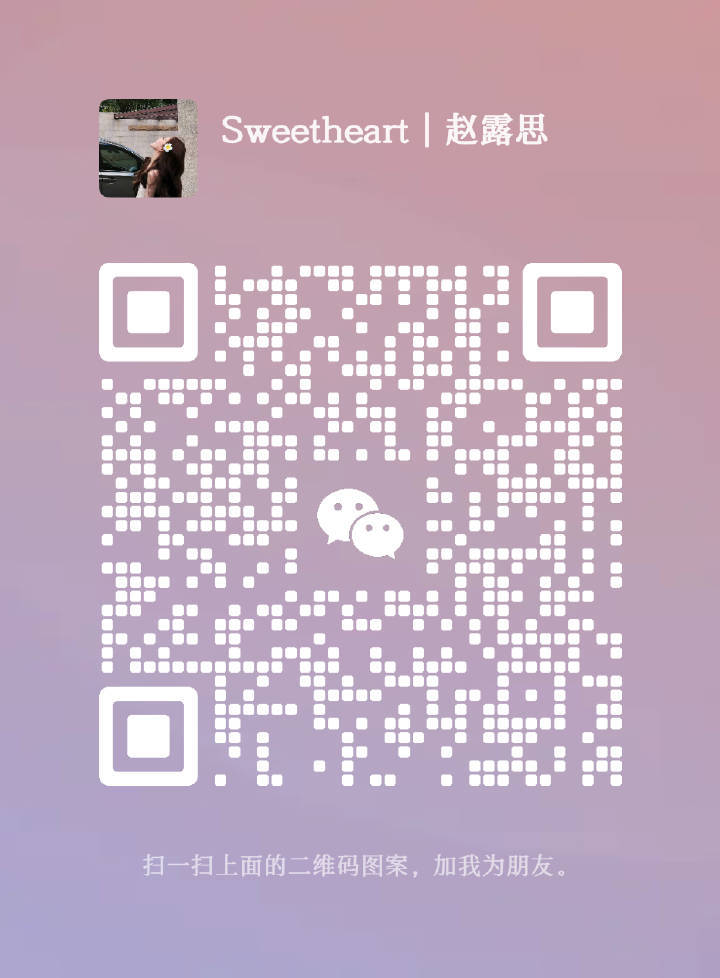 还没加👗的宝宝 带购买🆔+订单号扫码加哦 后续消息都会在群里通知 ​​​