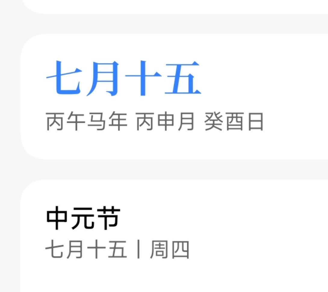 这个恋与深空的小心思暗戳戳藏不住[偷乐]中元节发老牛的生日预告 ​​​